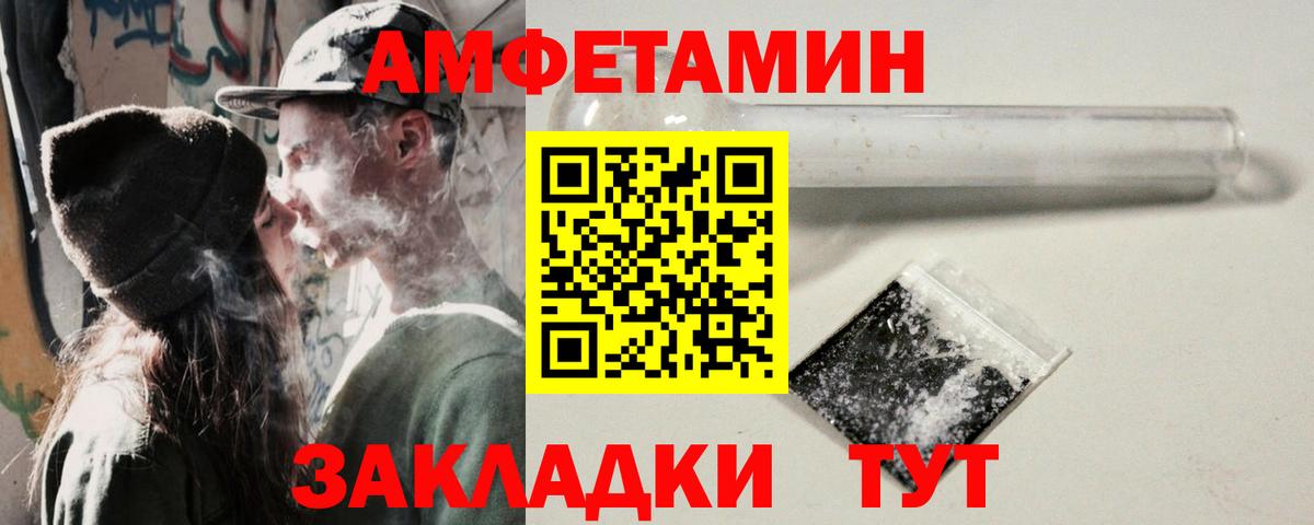 АМФ  АМФ 98%  Amphetamine  Снежинск  Вход с VPN 