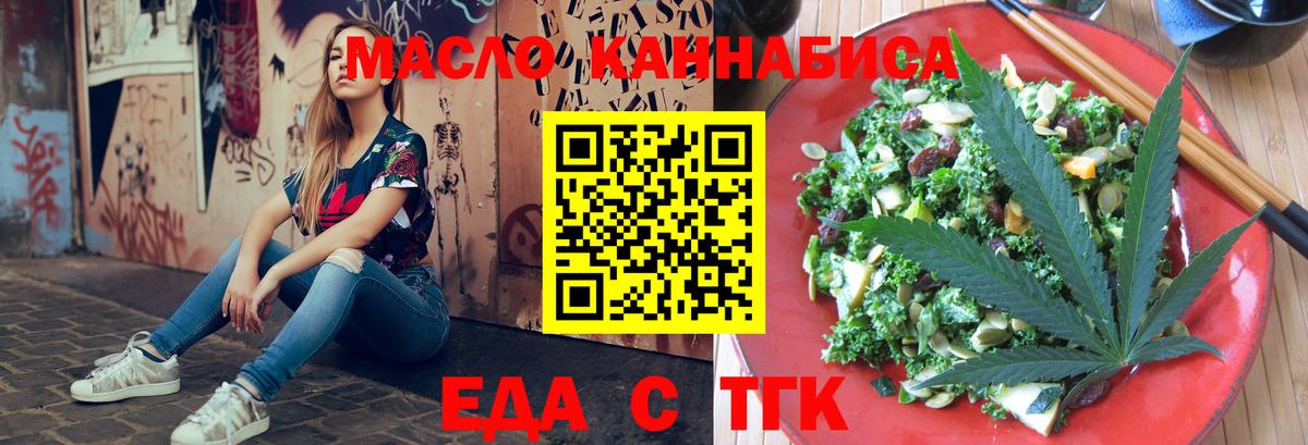 Печенье с ТГК марихуана  Вход с VPN  Снежинск 
