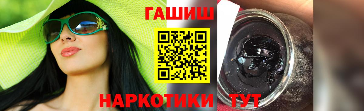 ГАШИШ hashish  ГАШ индика сатива  Снежинск  Вход с VPN 