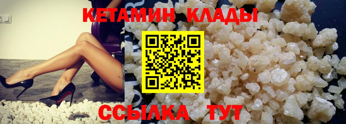 Кетамин VHQ Снежинск