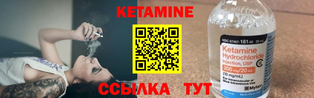 Снежинск  Кетамин ketamine  Вход с VPN 