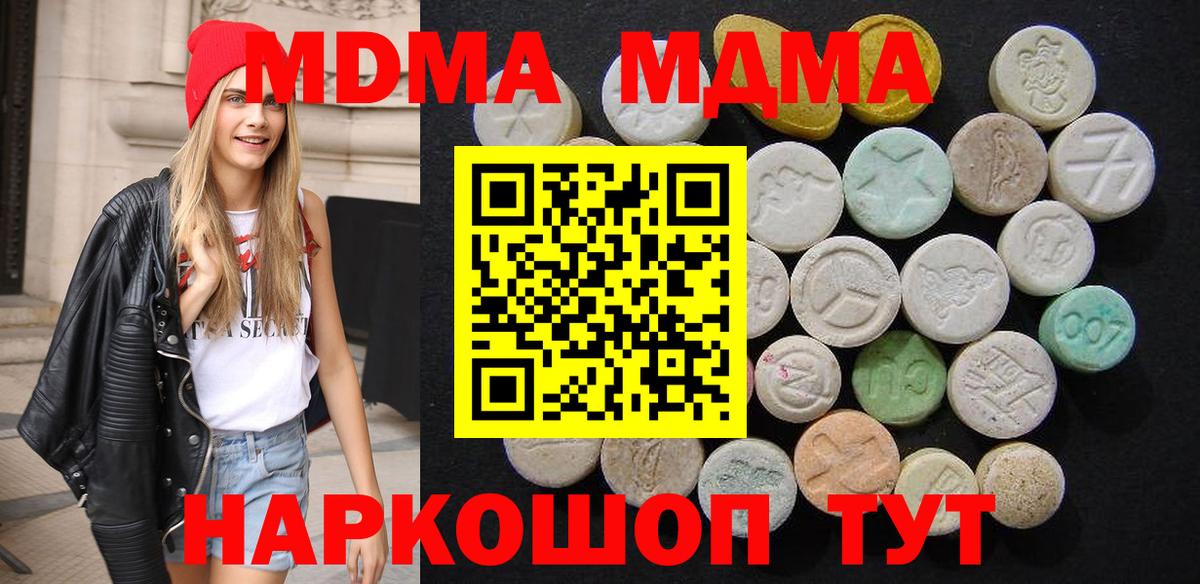 MDMA молли  MDMA молли  MDMA  Снежинск  Вход с VPN 
