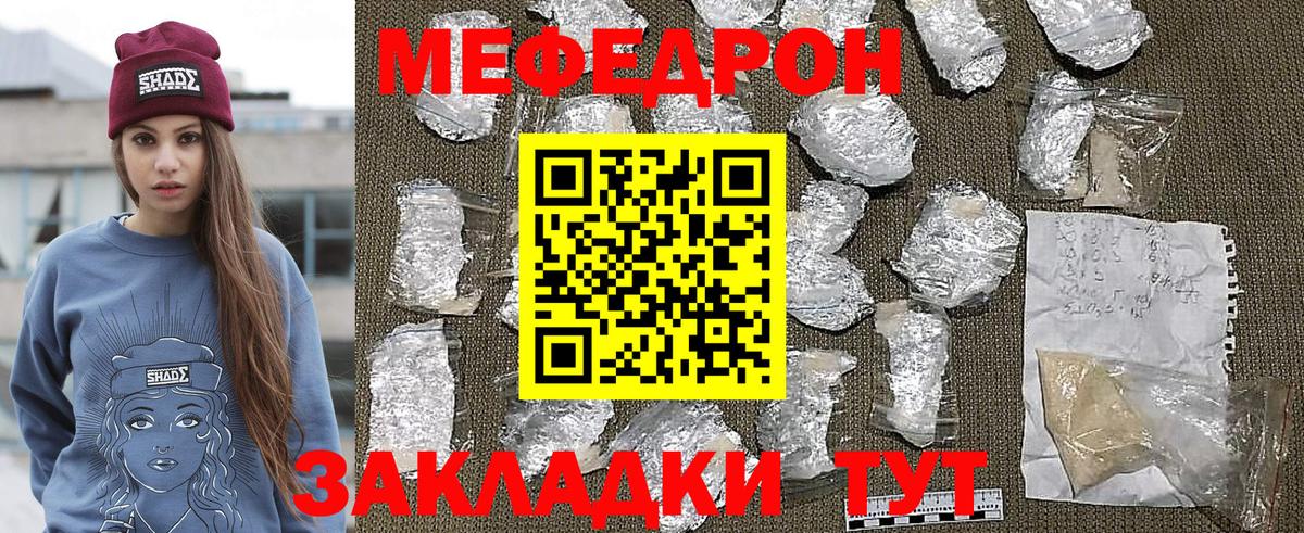 МЕФ 4 MMC  Вход с VPN  Снежинск  Мефедрон  МЕФ 4 MMC 