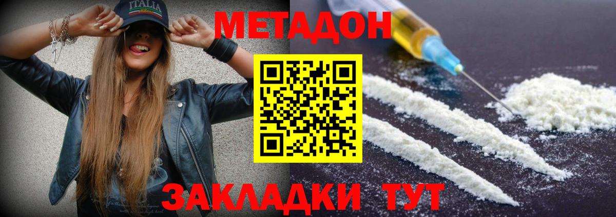 Снежинск  Метадон VHQ  Метадон кристалл  Вход с VPN 