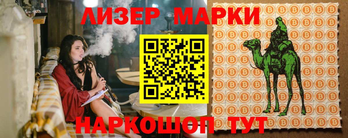 Марки N-bome 1500мкг Снежинск