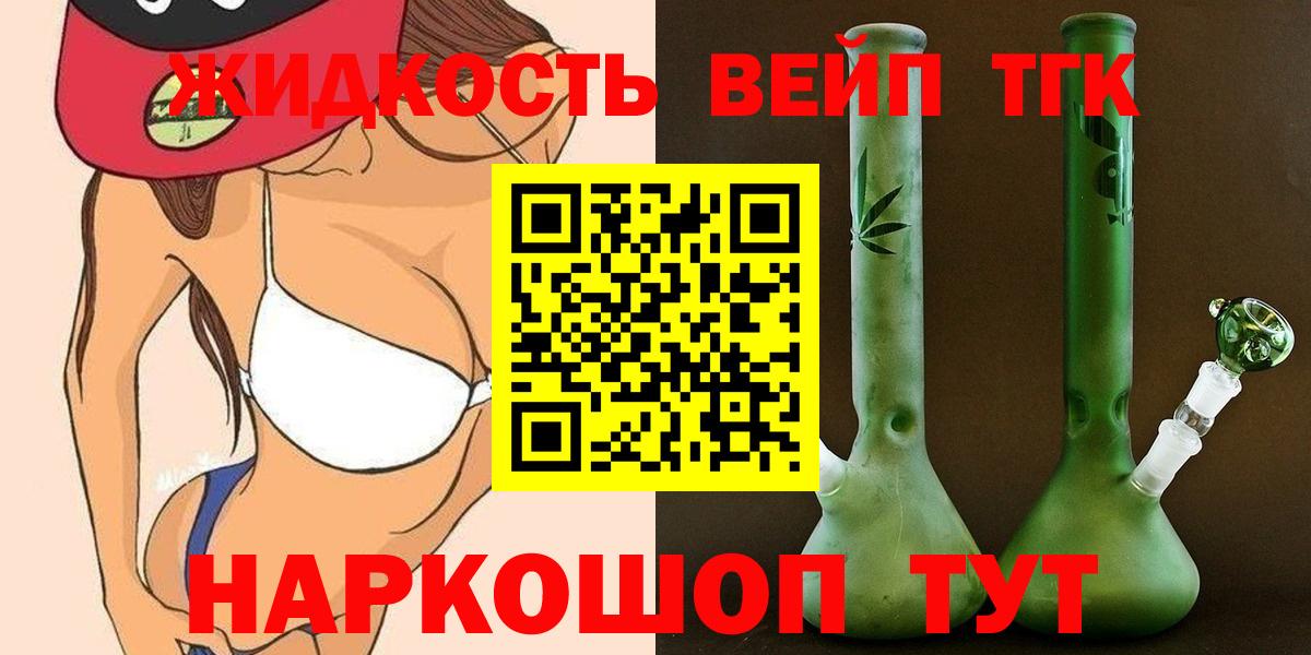 Дистиллят ТГК гашишное масло Снежинск